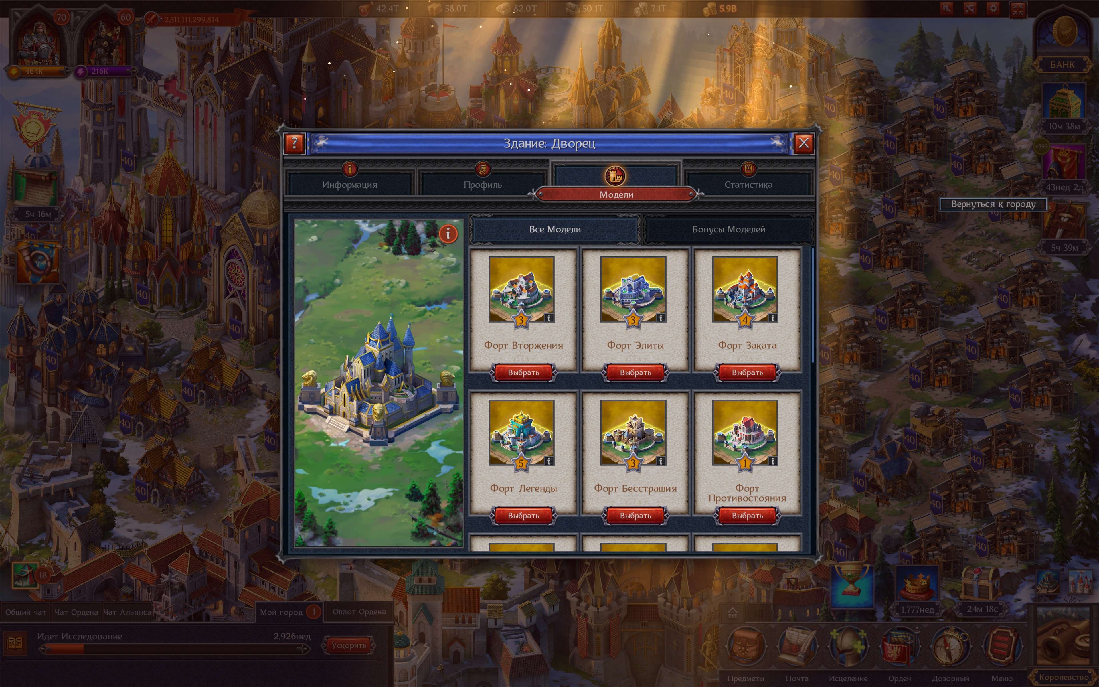 Battle account. Castle 40lv. VIP-46.