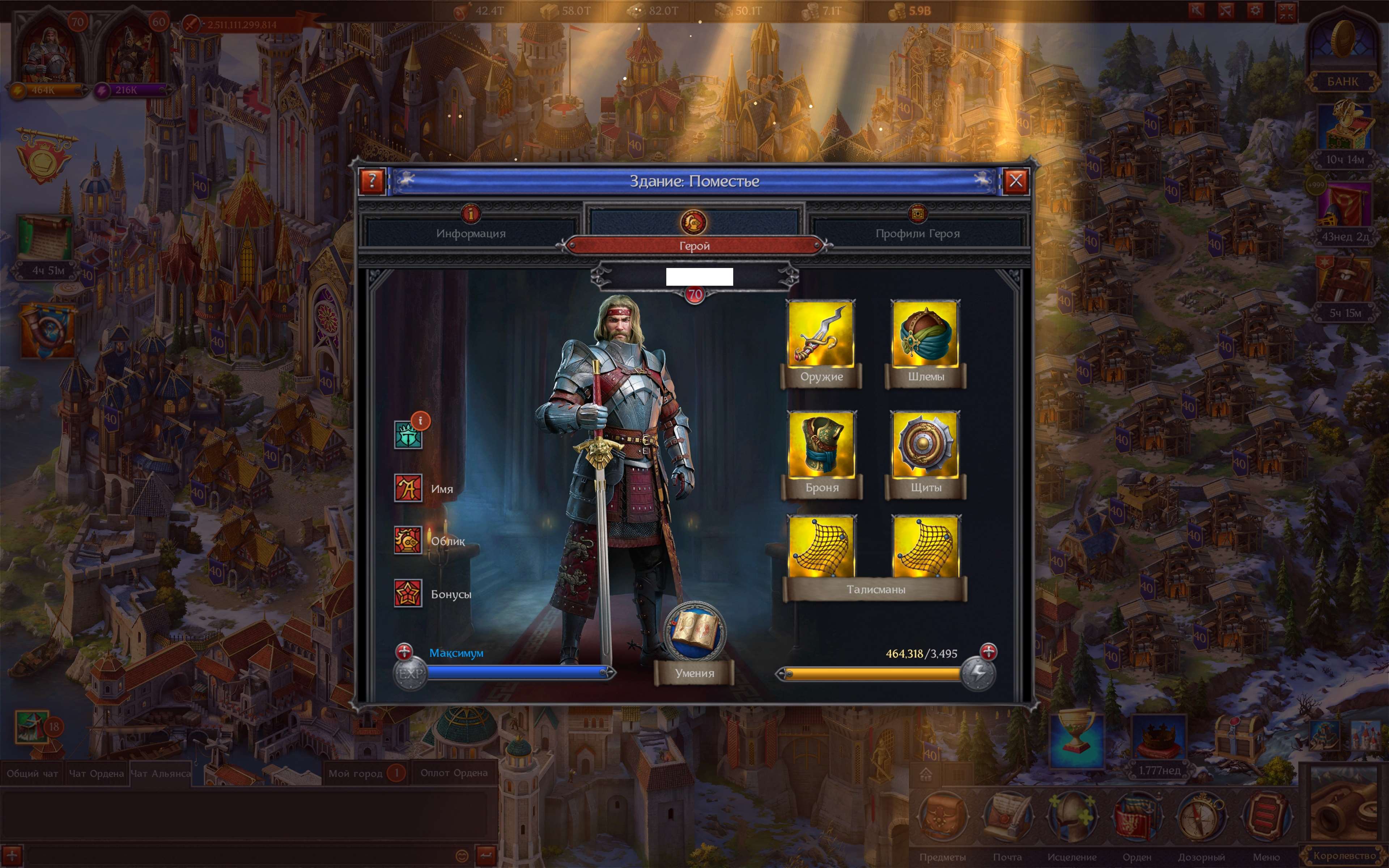 Battle account. Castle 40lv. VIP-46.