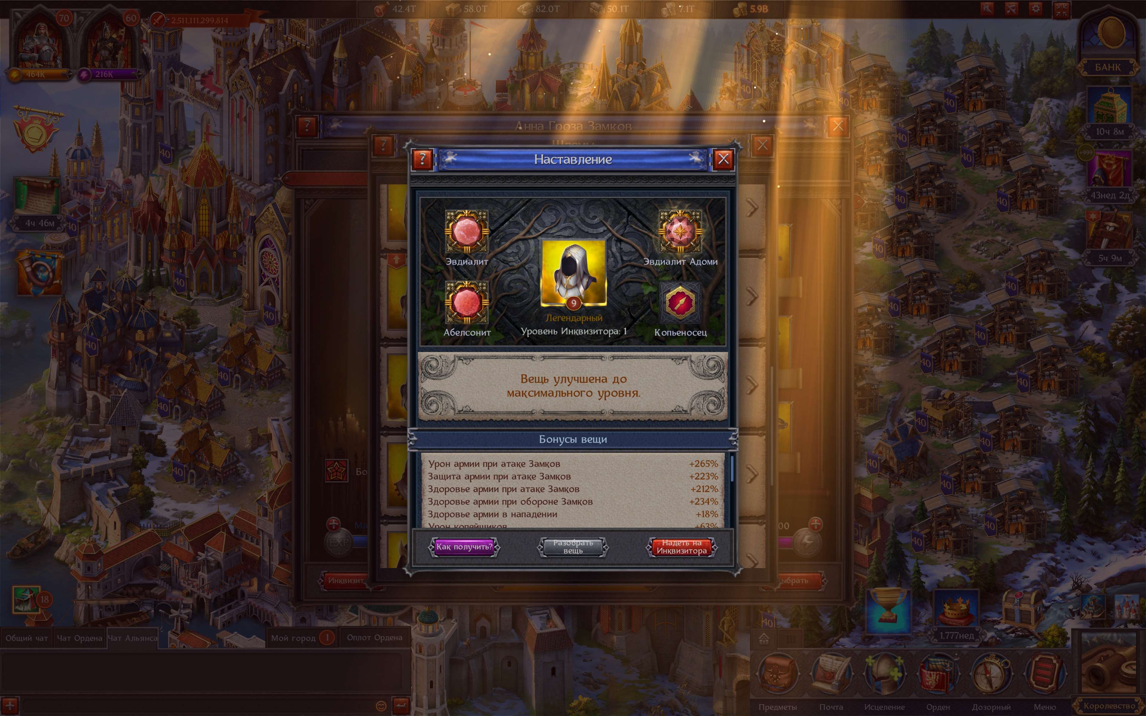Battle account. Castle 40lv. VIP-46.