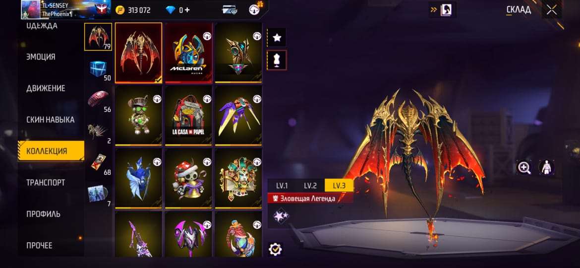 Free Fire Account