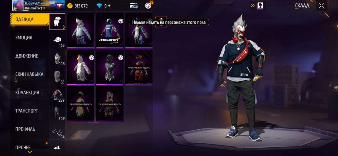 Free Fire Account