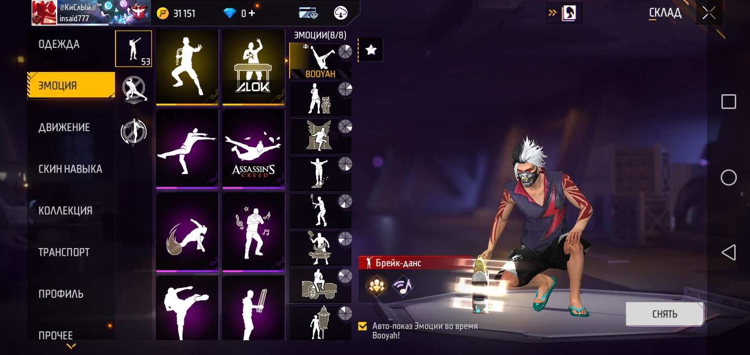 Selling account