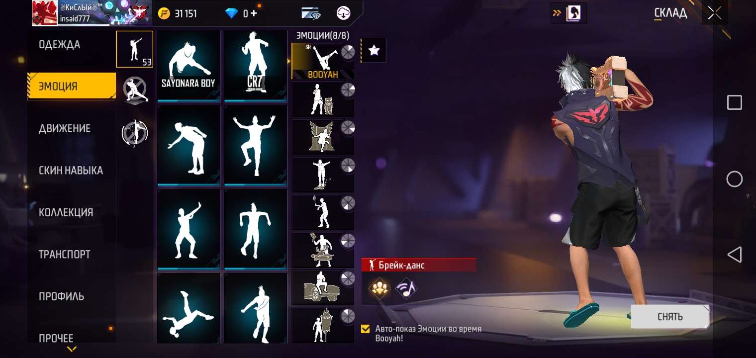 Selling account