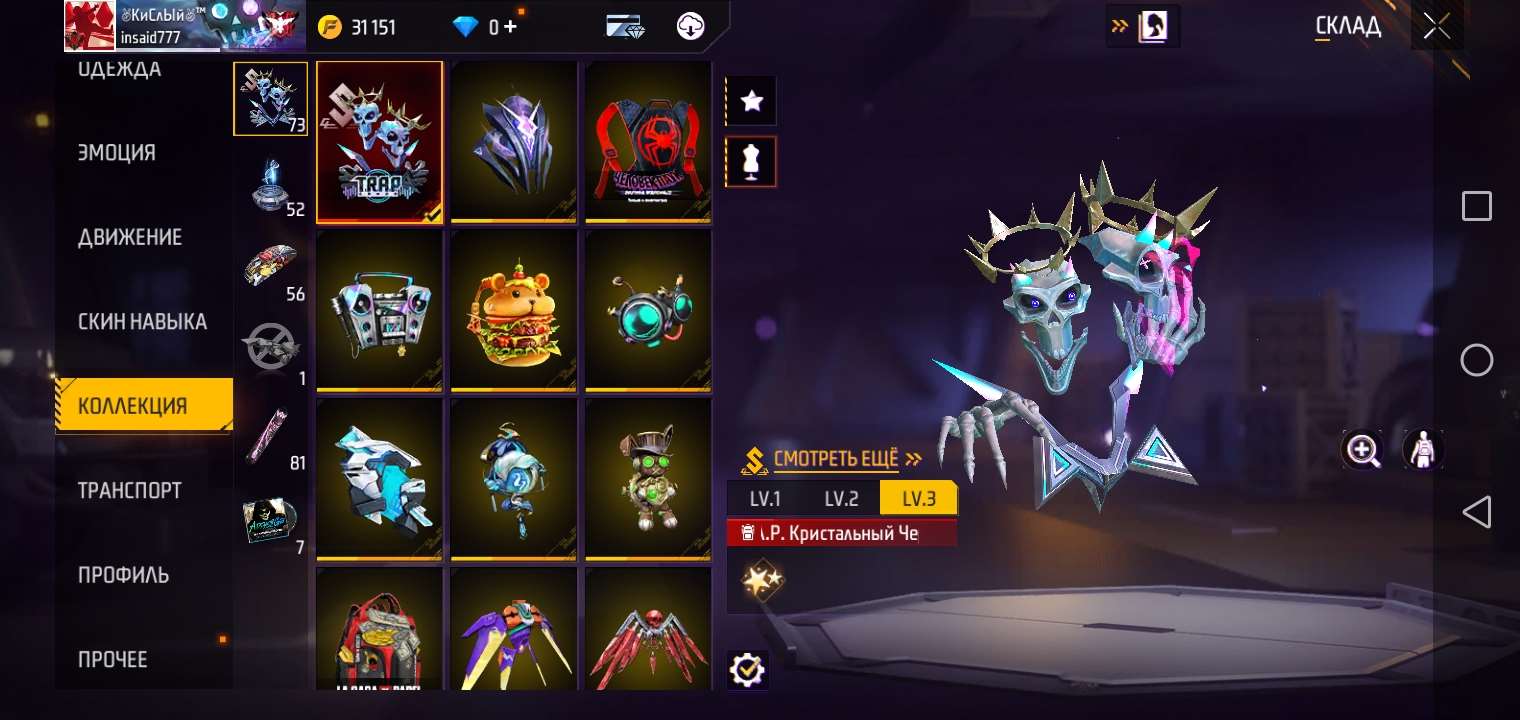 Selling account