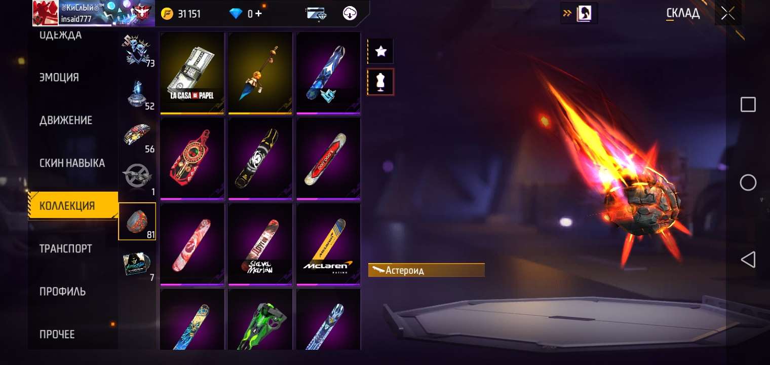 Selling account