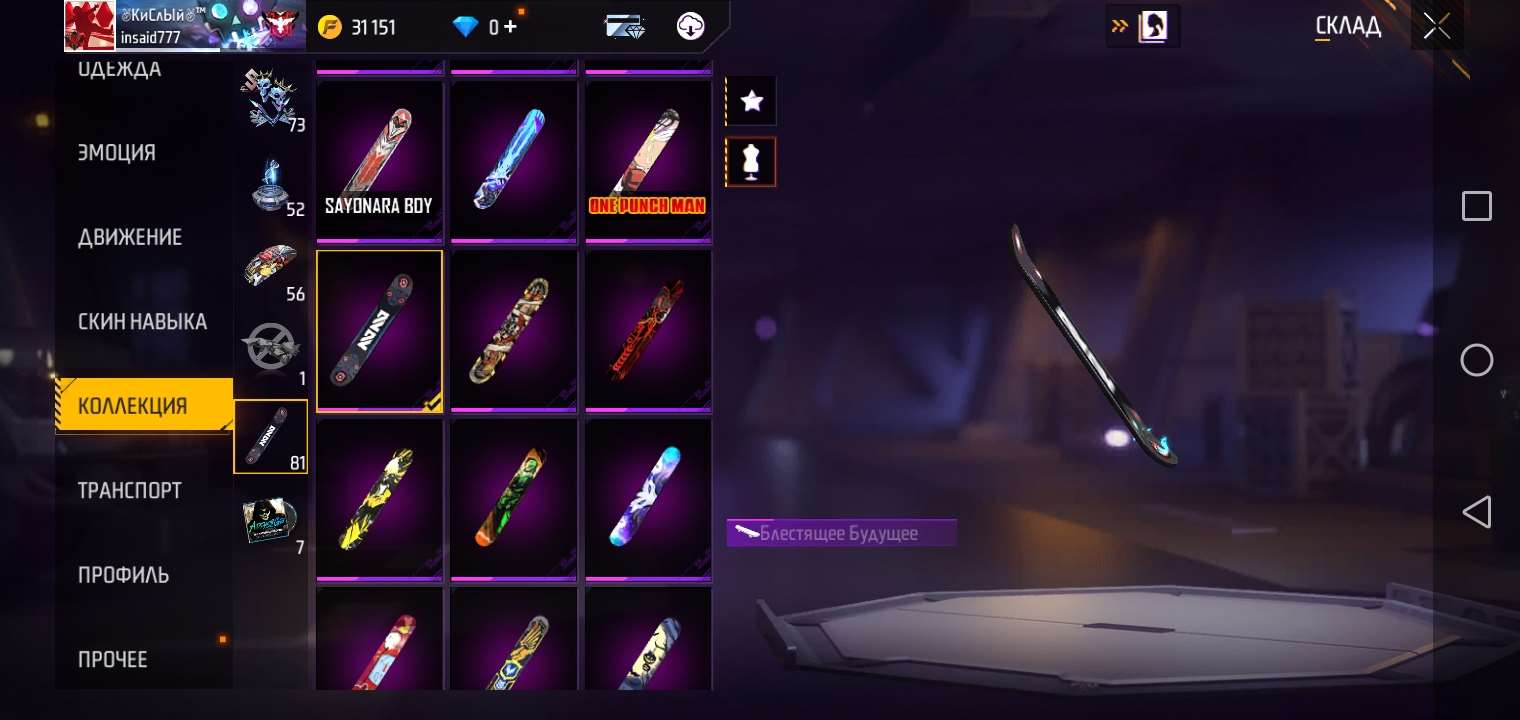 Selling account
