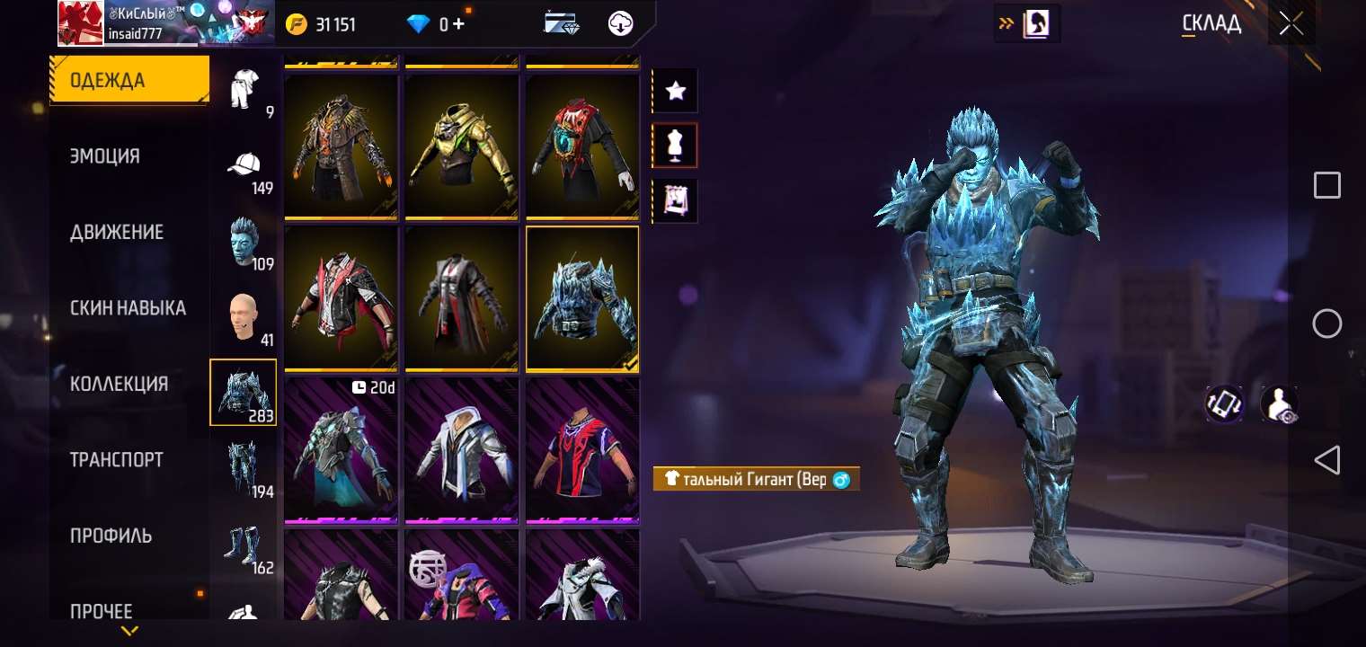 Selling account