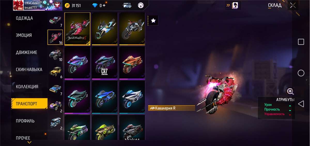 Selling account