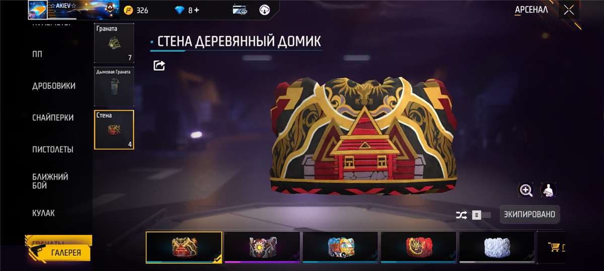 Selling a decent account