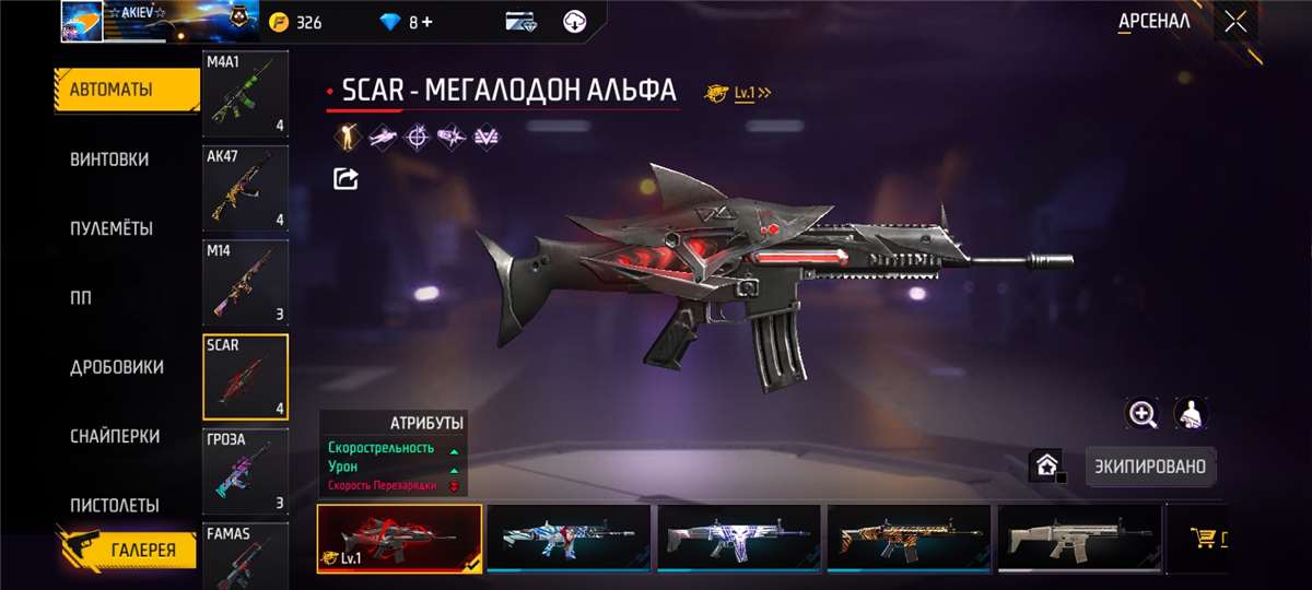Selling a decent account