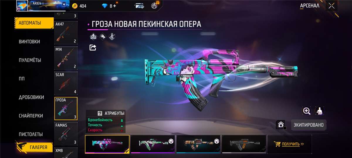 Selling a decent account