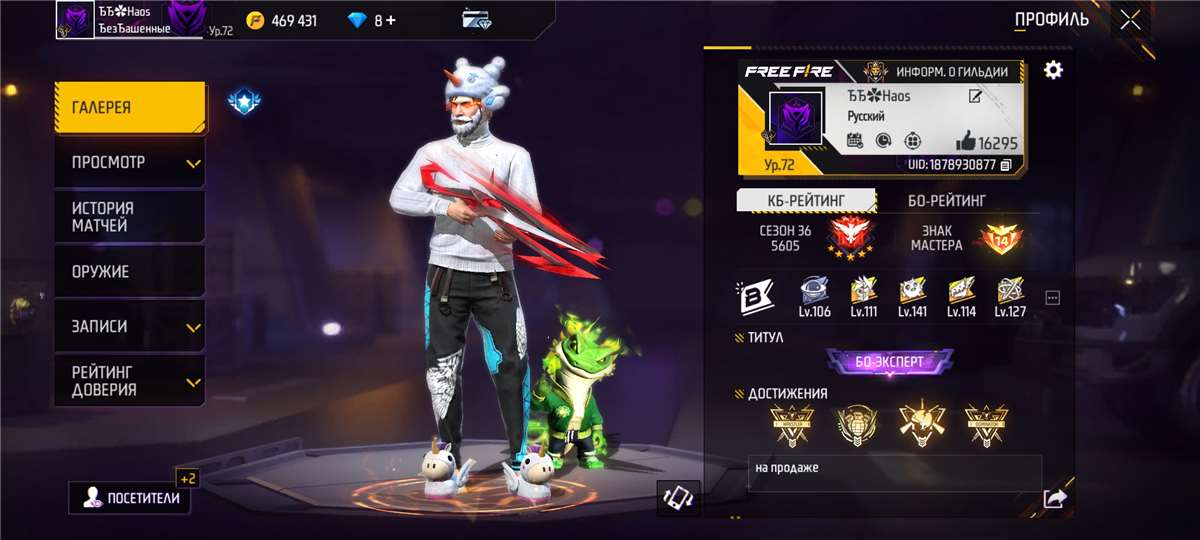 Free fire account