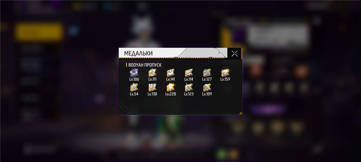 Free fire account