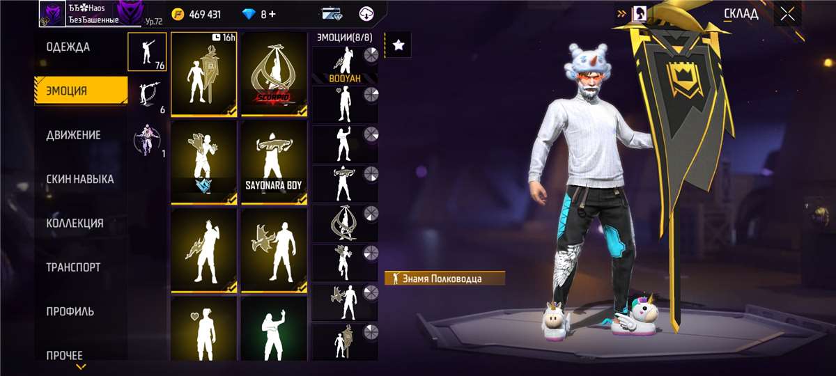 Free fire account