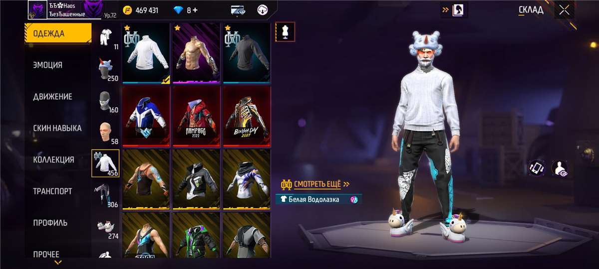 Free fire account