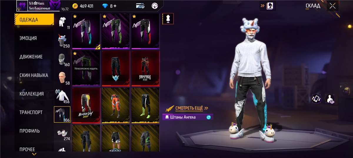 Free fire account