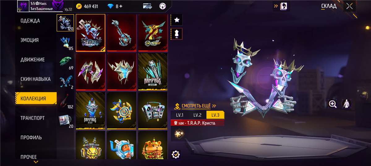 Free fire account