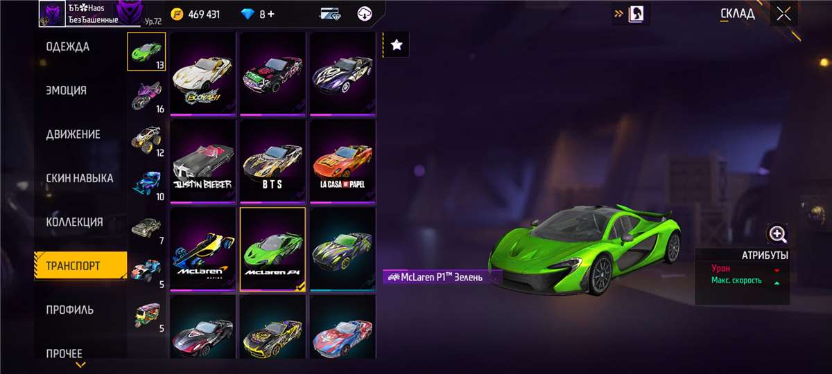 Free fire account