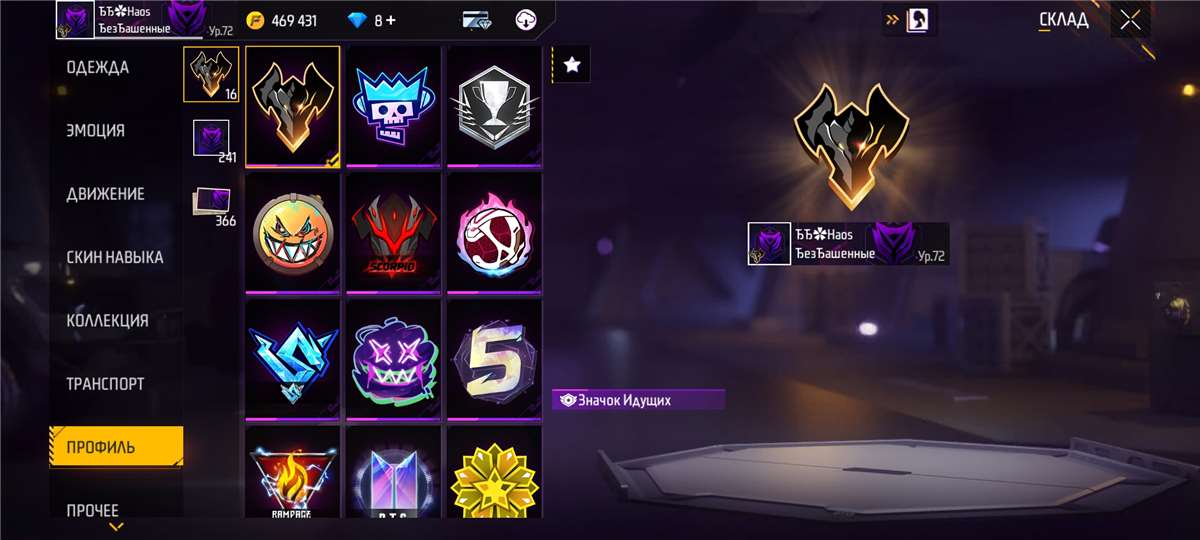 Free fire account