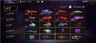 Free fire account
