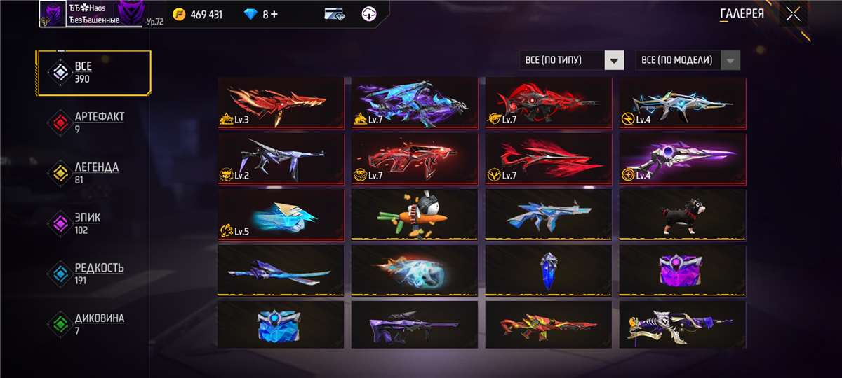 Free fire conta