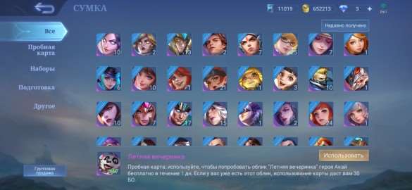 #Mobile legends #bang bang
