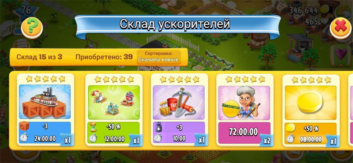 Hay day Level 76