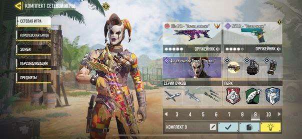 Selling account