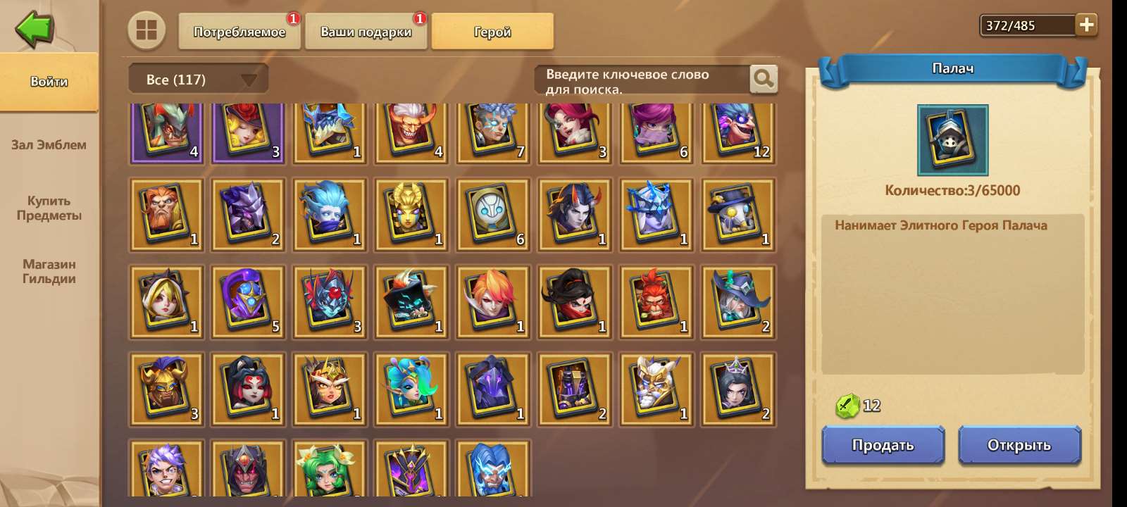 Castle Battle