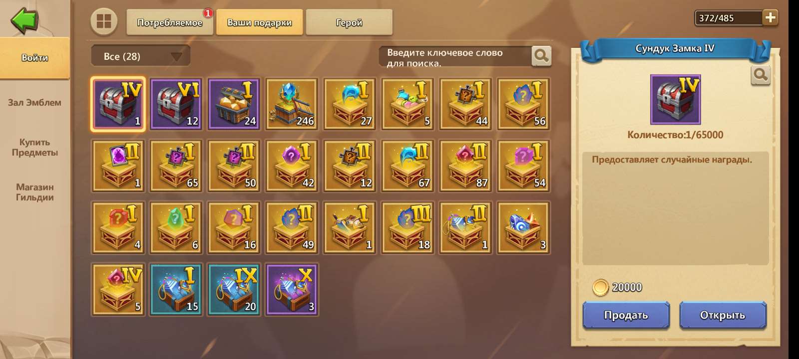 Castle Battle