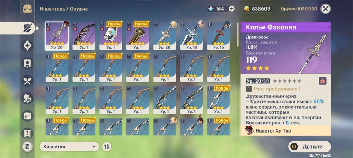 Multi-account CDOM and Genshin