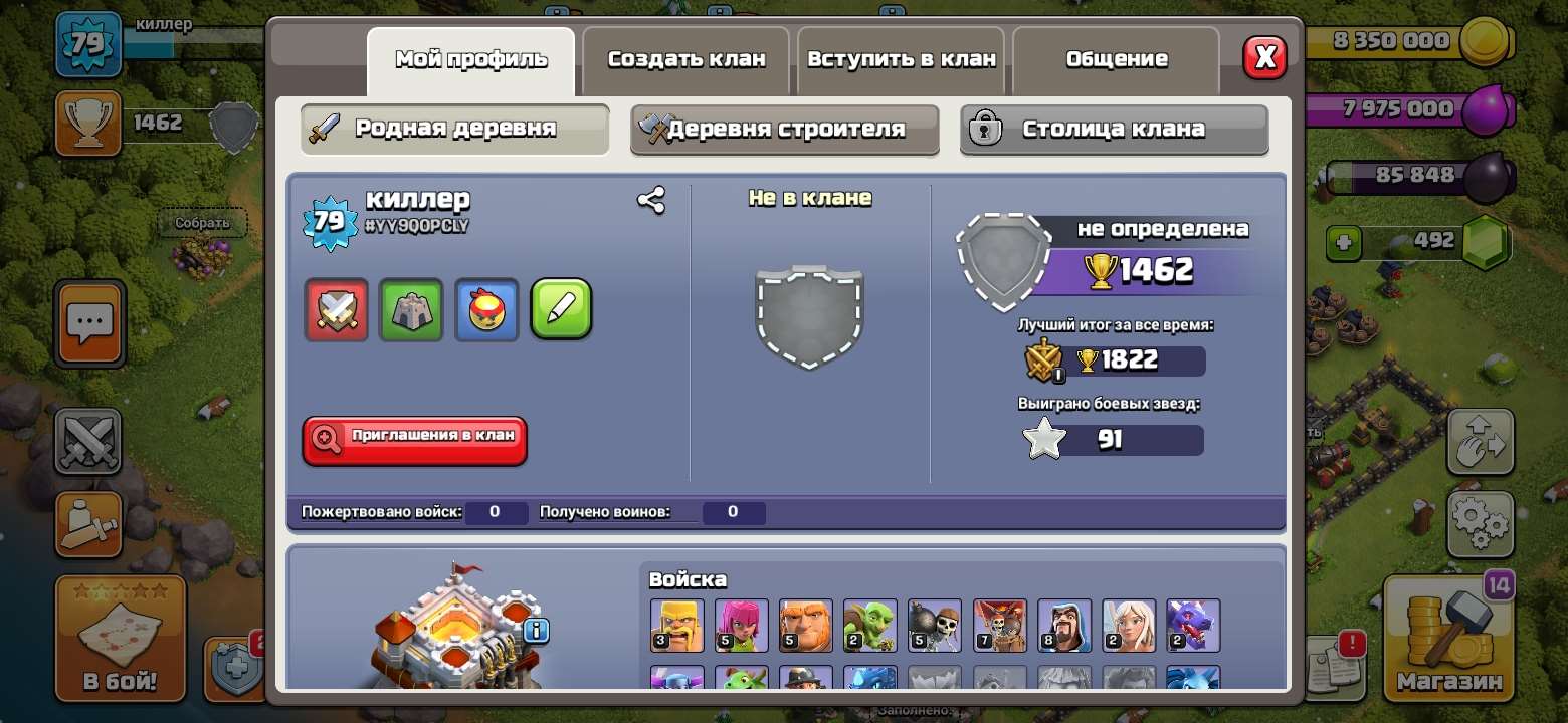 clash of clans