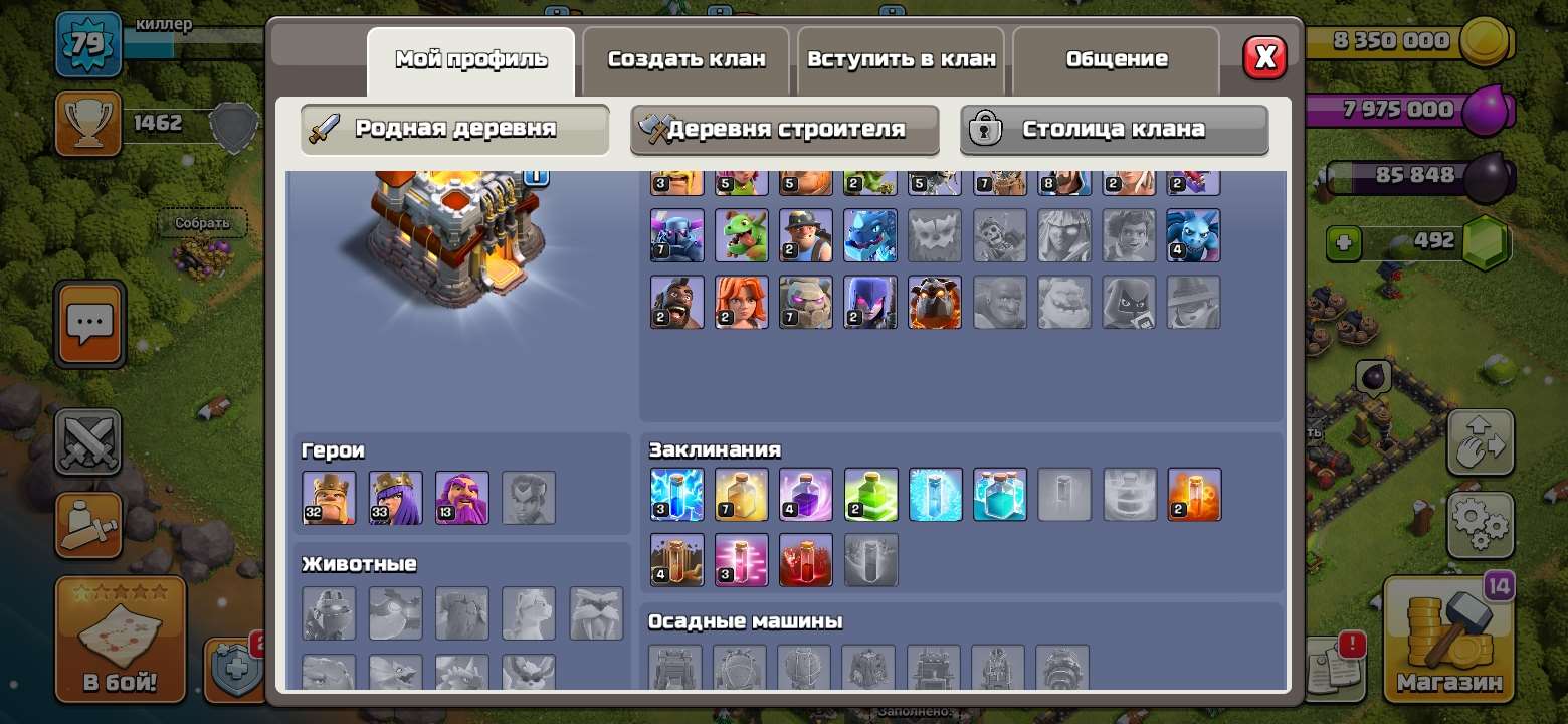 clash of clans
