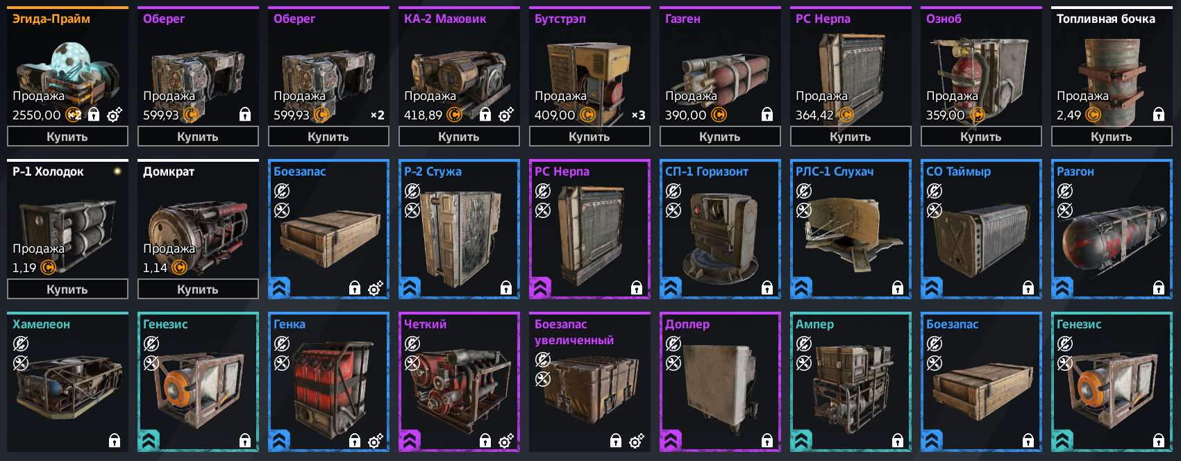 Selling Crossout account