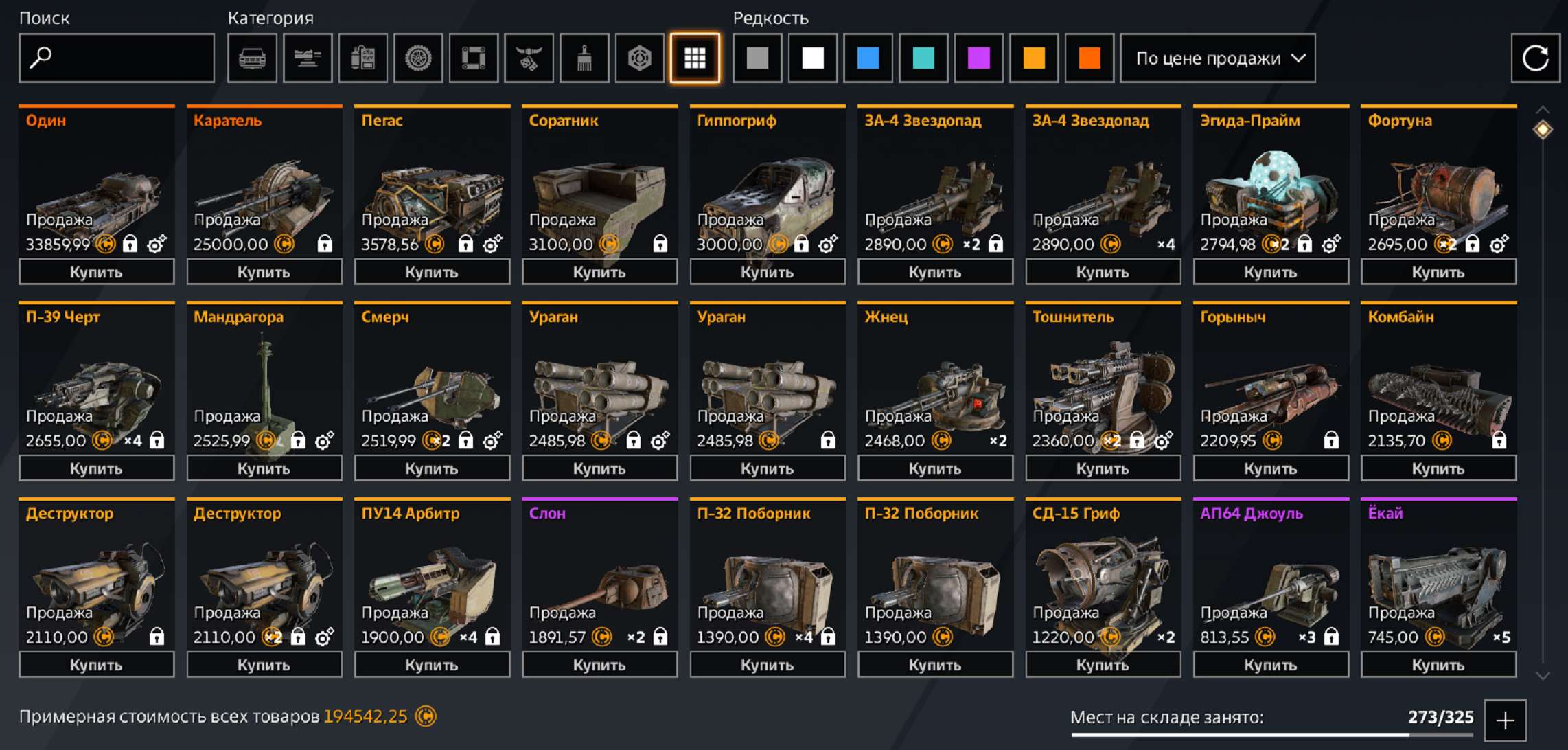 Selling Crossout account
