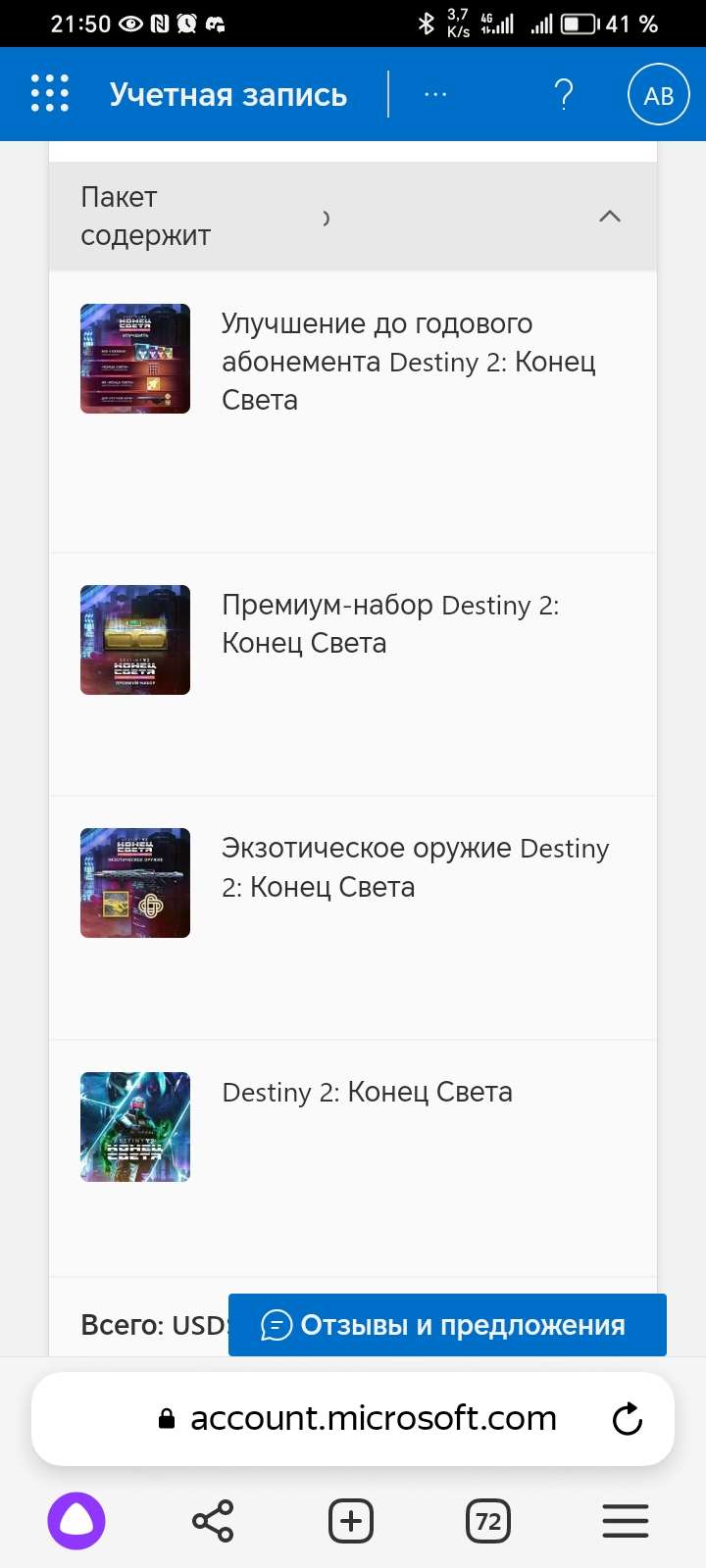 Destiny 2: Fim do Mundo + Passe Anual