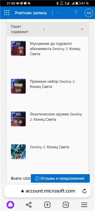 Destiny 2: Fim do Mundo + Passe Anual