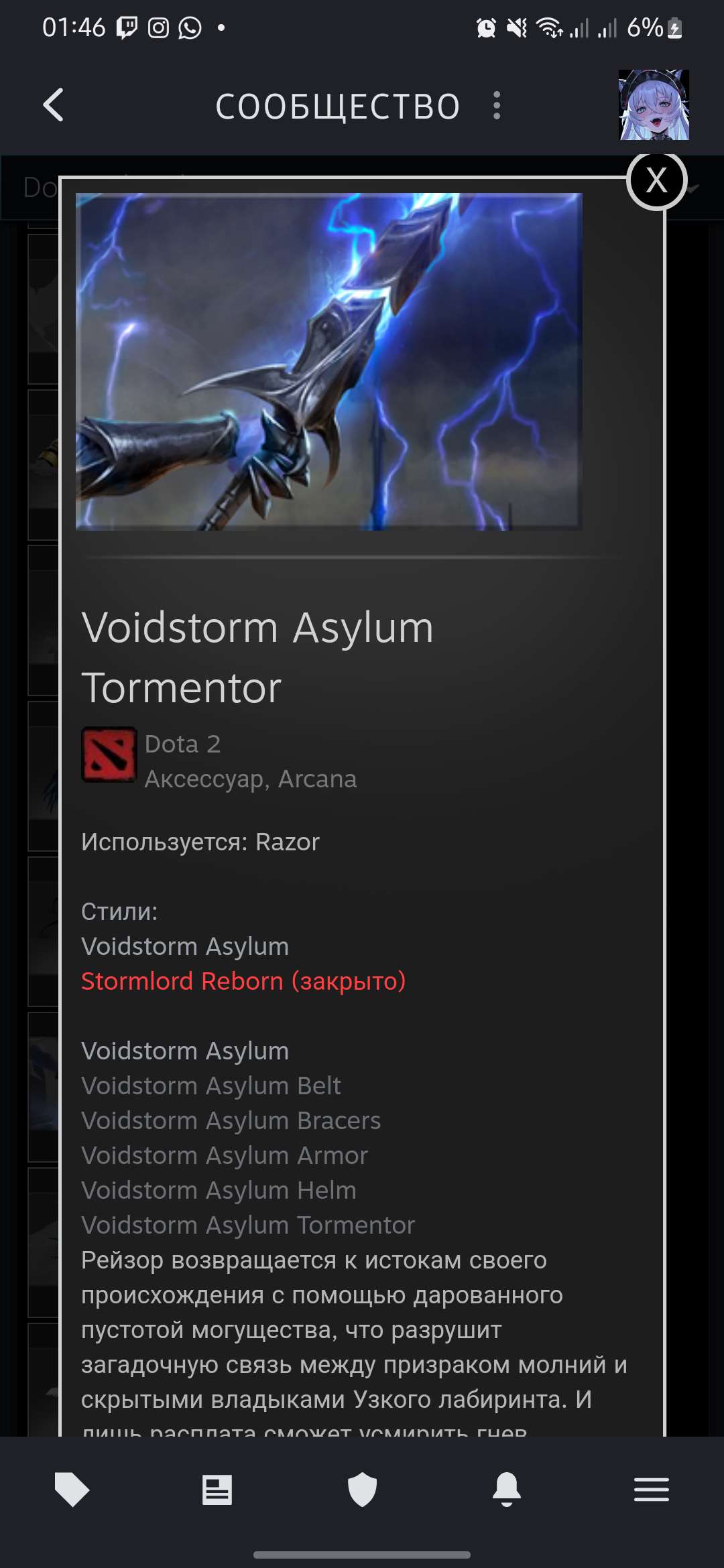 CHEAPEST ACC, ARCANA FOR RAZOR