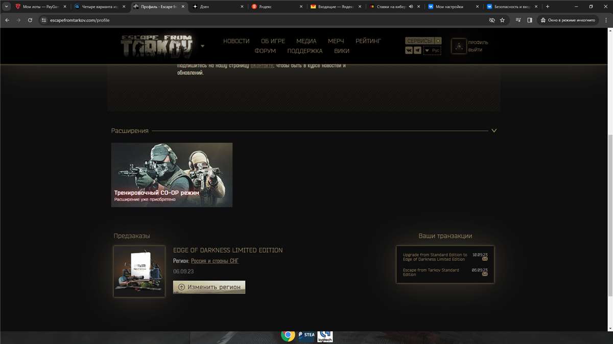 Account Full version of Tarkov and Arena