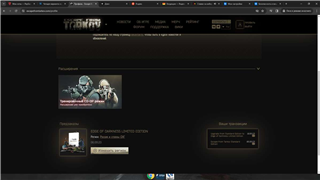 Versão completa da conta Tarkov e Arena