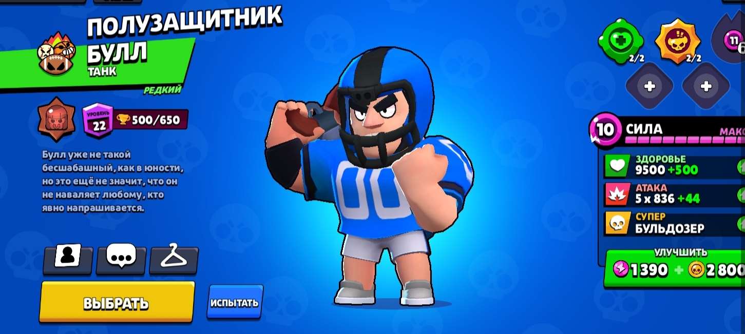 Brawl Stars Account