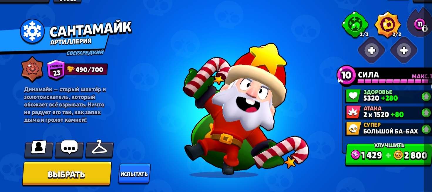 Brawl Stars Account
