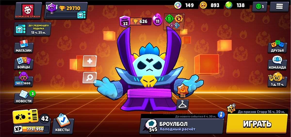 Brawl Stars Account