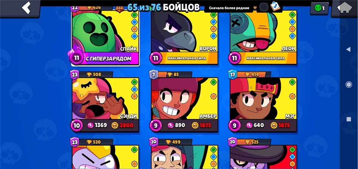 Brawl Stars Account