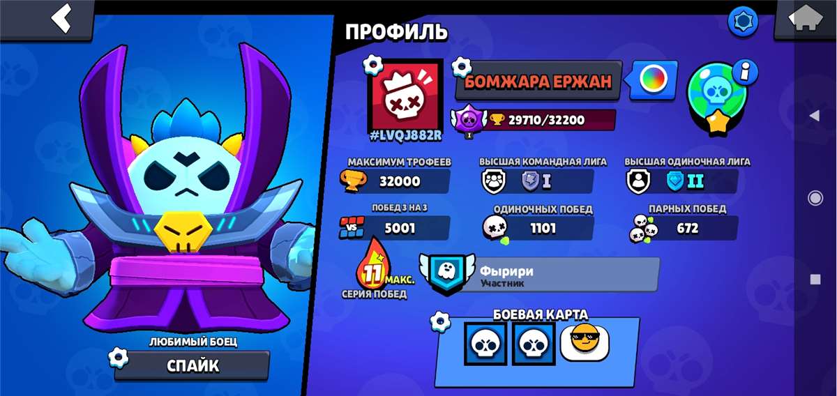 Brawl Stars Account