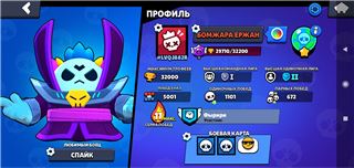 Brawl Stars Account