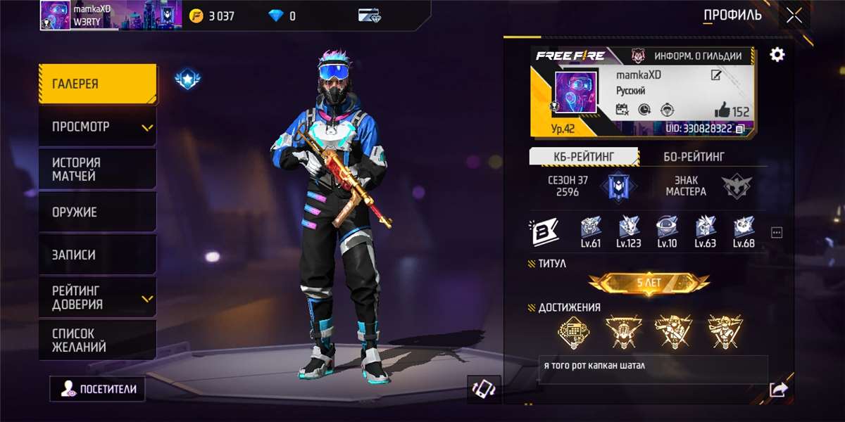 Selling a simple Free fire account