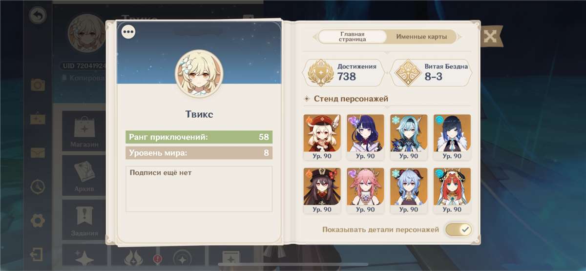Selling personal account