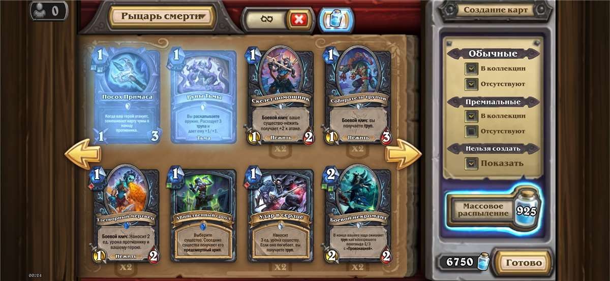 Selling Hearthstone account