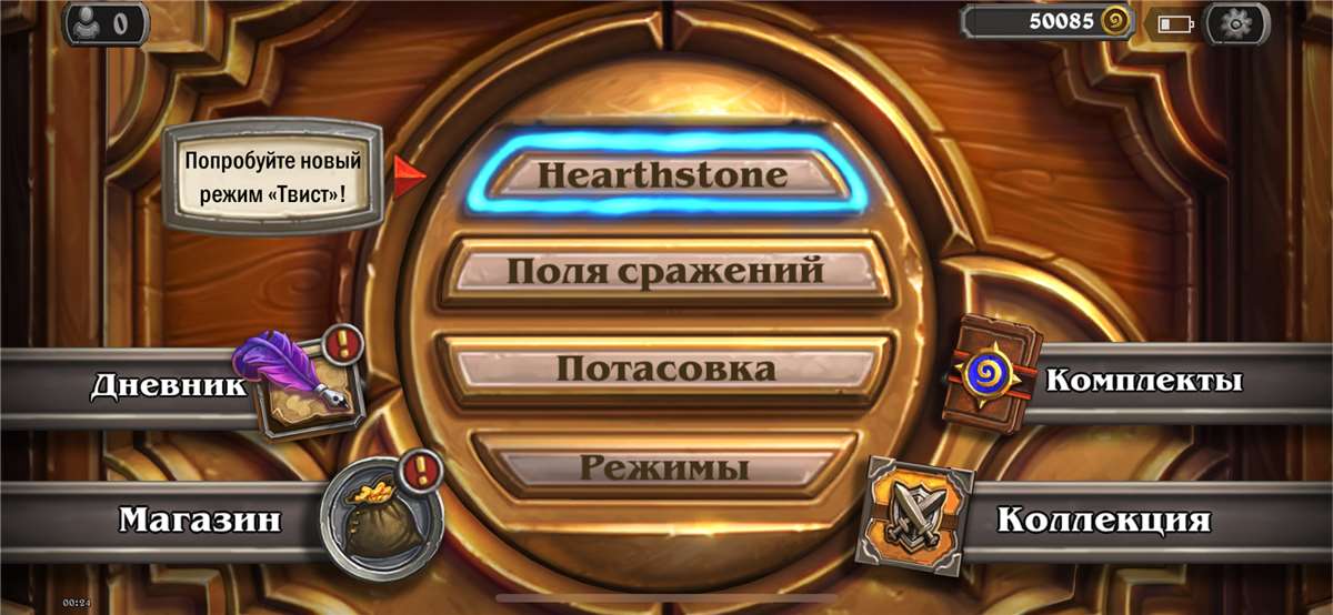 Selling Hearthstone account